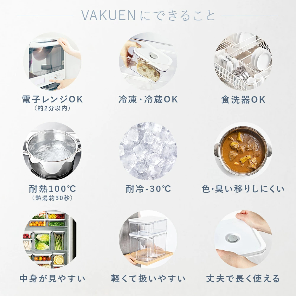 ＼3月1日 再販開始／【公式】VAKUEN プレミアム真空保存容器 強力密閉 BPAフリー 電子レンジ 食洗機 冷凍 耐熱 熱湯 コンテナ タッパー キャニスター 真空容器 電動 フードストッカー 野菜 米 調味料 ペットフード 液体 ギフト バクエン おしゃれ 保存容器 韓国製