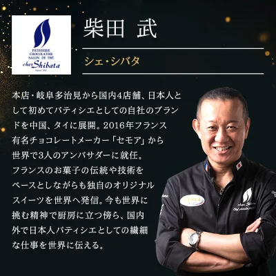 ＼500円OFFクーポン対象！／【A配送】1500セット限定/シェフの直筆サイン 【楽天限定】 ル ショコラ ドゥ アッシュ 辻口 Toshi Yoroizuka 鎧塚 テオブロマ 土屋 シェ・シバタ バレンタイン 2026 ギフト 本命 義理