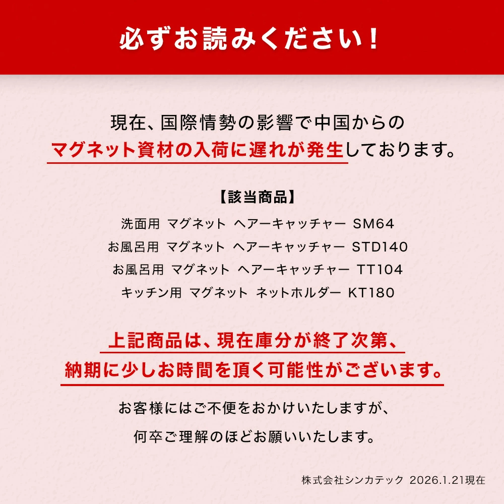 レビューCP実施中！《楽天１位》【HUBATH キッチン マグネット 排水口ネットホルダー KT180】 ゴミ受け ステンレス 三角コーナー 排水口カバー 排水溝 排水溝ネット 蓋 ふた 掃除 台所 水切りネットホルダー 磁石 日本製 極排水 口径145mm以上対応 14.5cm 15cm 150mm