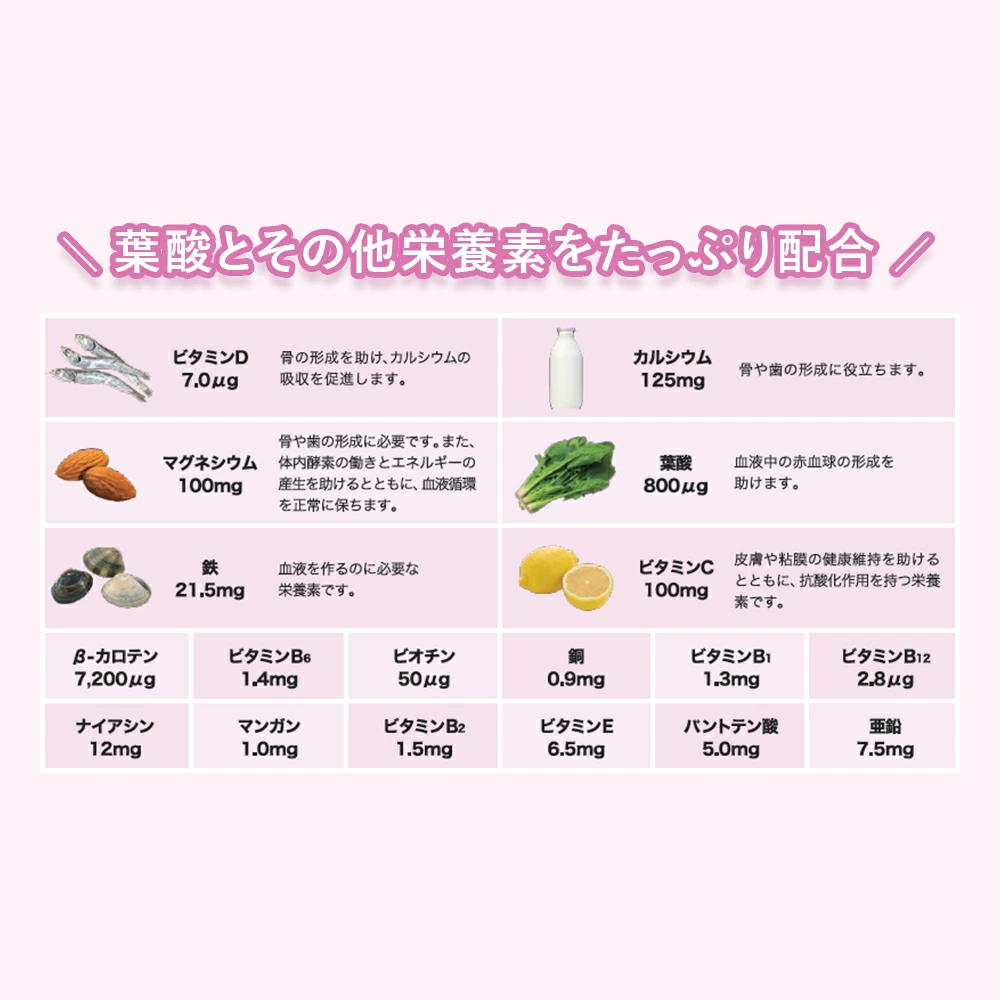 葉酸サプリ エレビット 妊活 妊婦 授乳 産後 30日分 無添加 鉄分 サプリメント 葉酸800μg カルシウム ビタミンe ビタミンd おすすめ 鉄 マタニティ ママ 妊娠 サプリ 妊活サプリ ギフト プレゼント【エレビット公式(elevit)】