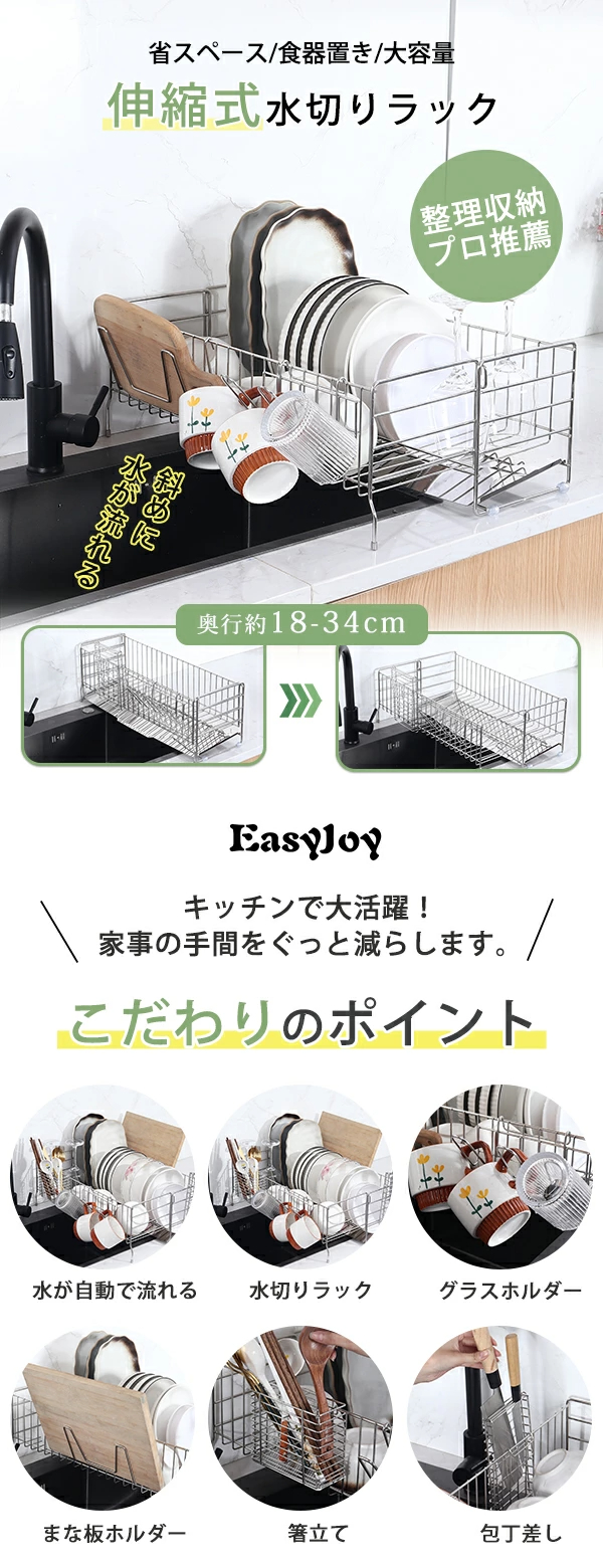 先着3名様クーポンで最大99％OFF 楽天ランキング1位 水切りラック シンク上 ステンレス 伸縮式 大容量 スリム 調整可能 省スペース 食器水切り 水切りかご キッチンラック 台所 ガラスホルダー まな板ホルダー 箸立て 包丁差し