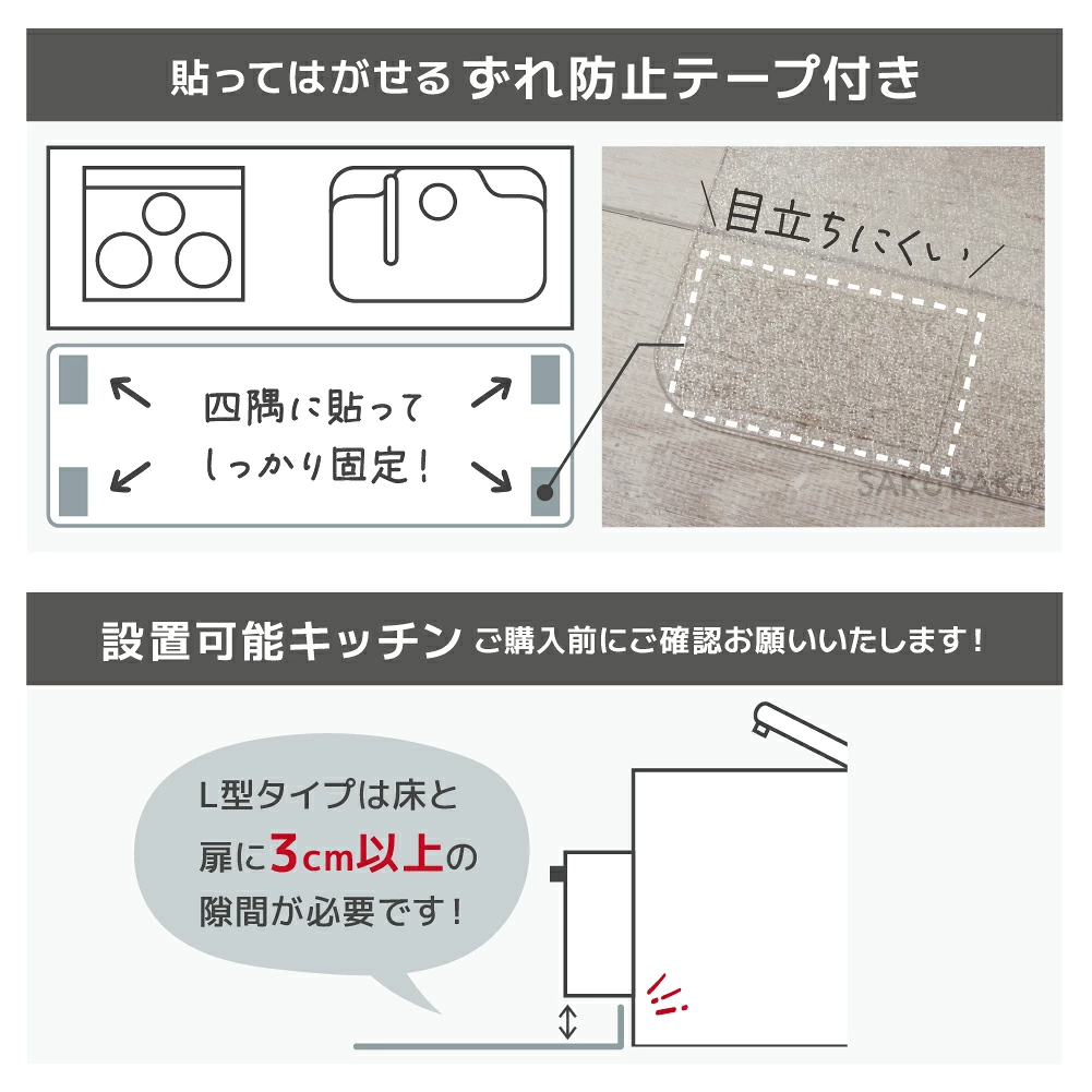 ＼半額クーポン！先着300名！3/4限定 ／sakuraku キッチンマット L型 「透明 拭ける 240cm 」(洗濯不要 PVC おしゃれ キッチン マット 240 クリア 厚さ1.5mm 撥水 防水 透明マット 床保護マット 保護シート 滑り止め 滑らない )【意匠登録済】pre