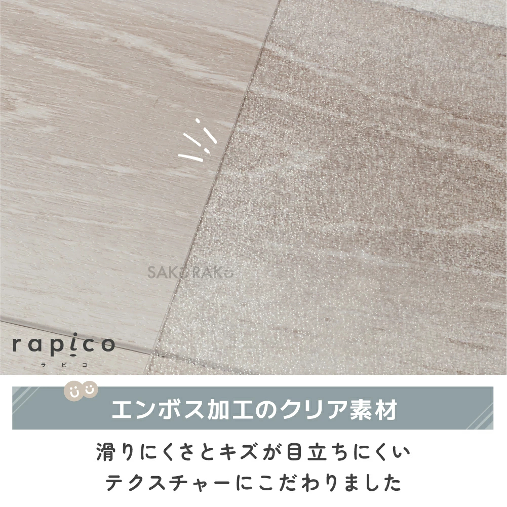 ＼半額クーポン！先着300名！3/4限定 ／sakuraku キッチンマット L型 「透明 拭ける 240cm 」(洗濯不要 PVC おしゃれ キッチン マット 240 クリア 厚さ1.5mm 撥水 防水 透明マット 床保護マット 保護シート 滑り止め 滑らない )【意匠登録済】pre