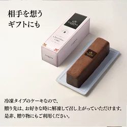 【送料込】 バレンタイン ゴディバ公式 （GODIVA） チョコレートケーキ （チョコレート お菓子 スイーツ ギフト プレゼント）