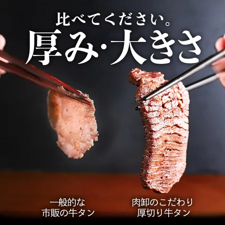 牛タン 訳あり 厚切り 1kg バーベキュー 肉 食材 スライス タン 焼肉 冷凍 牛 塩味 BBQ 牛たん お肉 ギフト 冬ギフト 肉厚 切れ目入り 500g×2パック お取り寄せ 極厚 プレゼント パーティー