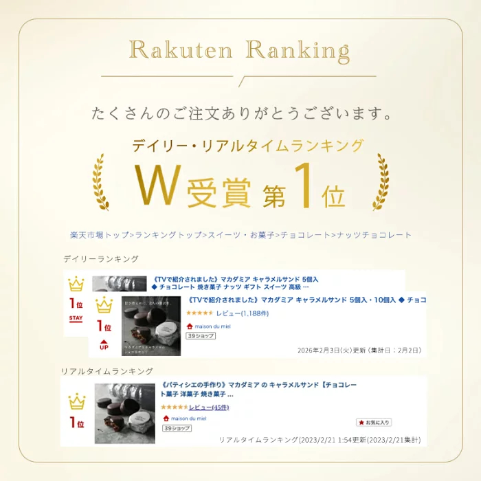 《TVで紹介されました》マカダミア キャラメルサンド 5個入・10個入 ◆ チョコレート 焼き菓子 ナッツ ギフト スイーツ 高級 個包装 クッキー お取り寄せ 洋菓子 プレゼント サブレ 詰め合わせ