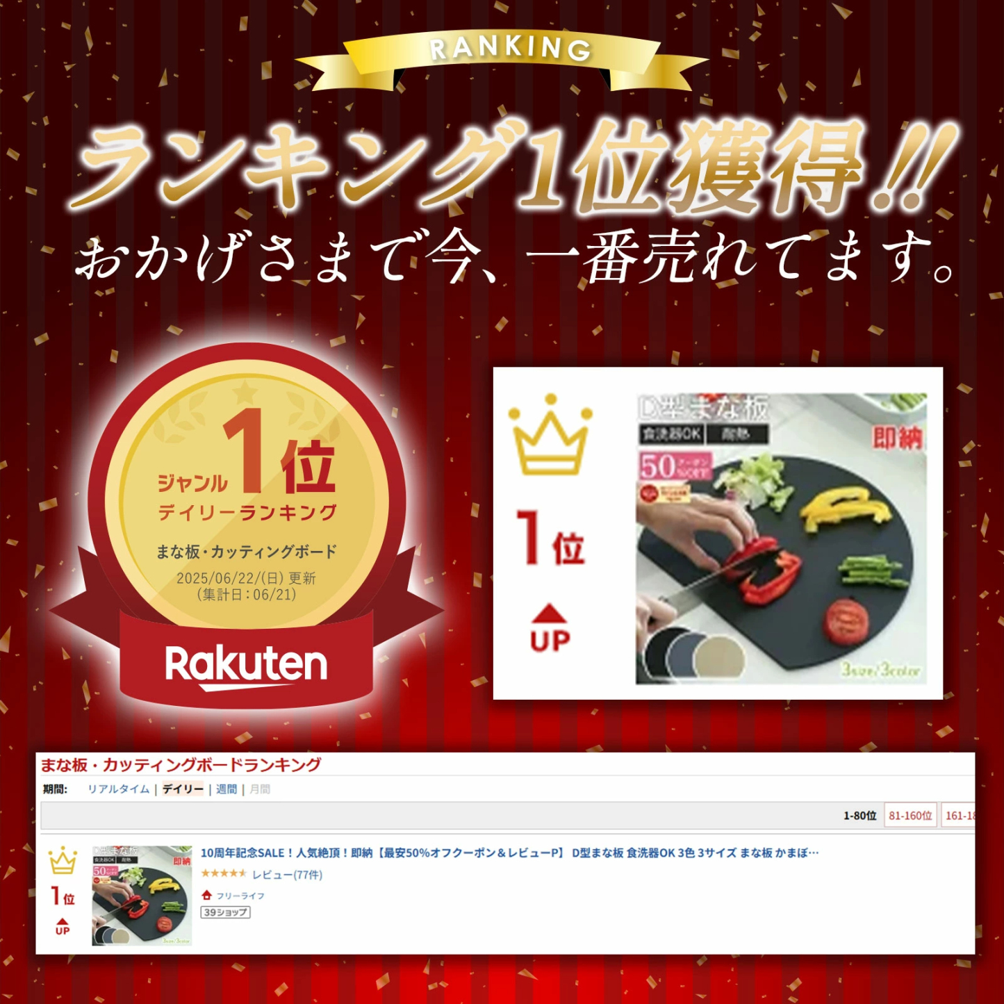 人気絶頂！即納【48％オフクーポン！】 D型まな板 食洗器OK 3色 ３サイズ まな板 かまぼこ型 キッチン雑貨 エラストマー製 丸型 耐熱 熱湯消毒 やわらかい おしゃれ まないた キッチン 台所 食器