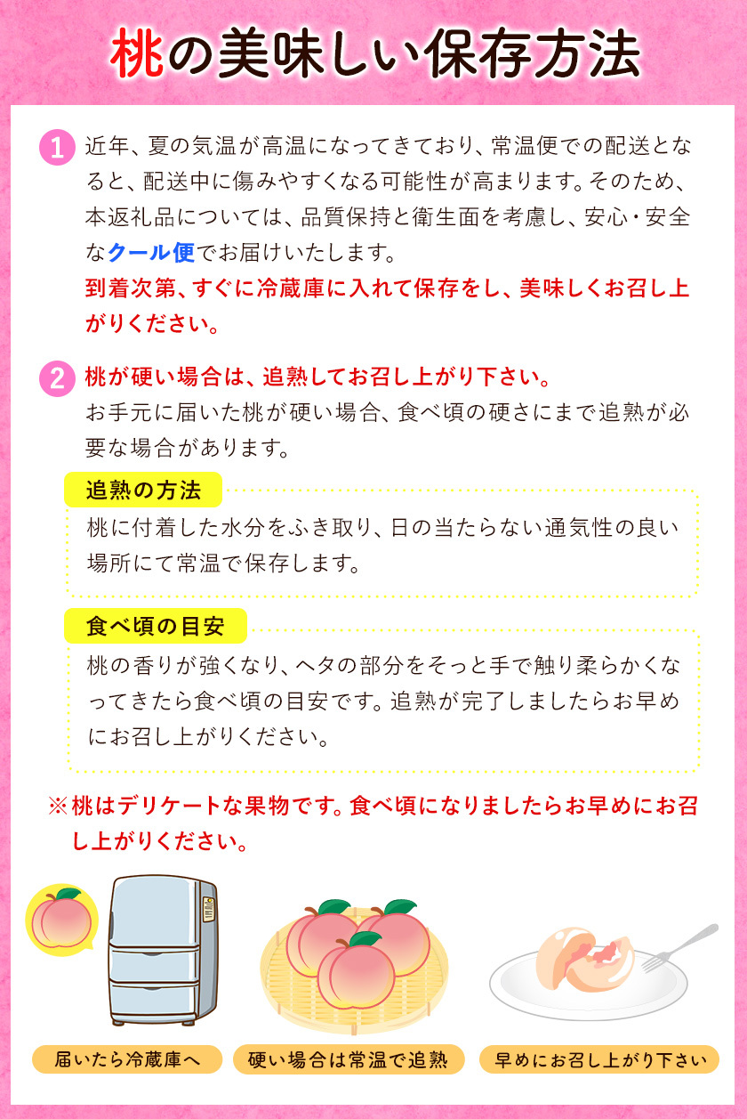 【ふるさと納税】高レビュー 和歌山県産 紀の里の桃 約2kg(6～8玉) 先行量販《2025年6月中旬-8月中旬頃出荷》桃 もも モモ 果物 フルーツ お取り寄せ 和歌山 白鳳 日川白鳳 八旗白鳳 清水白桃 川中島白桃 送料無料 9800円 和歌山県産