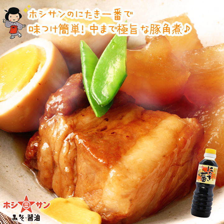 九州醤油セット【 ボトルは計4本】≪あまくち醤油 500ml×2＆万能醤油 にたき一番 360ml×2≫楽天1位！全国お取り寄せ 人気の甘口醤油セット【保存料不使用】熊本特産 甘口醤油 甘口しょうゆ【醤油】【九州 熊本の老舗醤油屋ホシサン】[TKG] 九州醤油 お試し