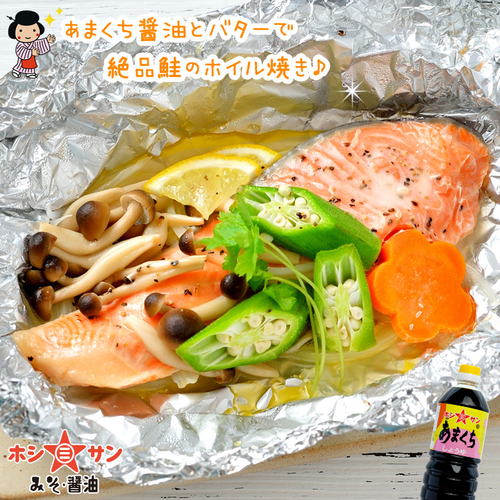 九州醤油セット【 ボトルは計4本】≪あまくち醤油 500ml×2＆万能醤油 にたき一番 360ml×2≫楽天1位！全国お取り寄せ 人気の甘口醤油セット【保存料不使用】熊本特産 甘口醤油 甘口しょうゆ【醤油】【九州 熊本の老舗醤油屋ホシサン】[TKG] 九州醤油 お試し