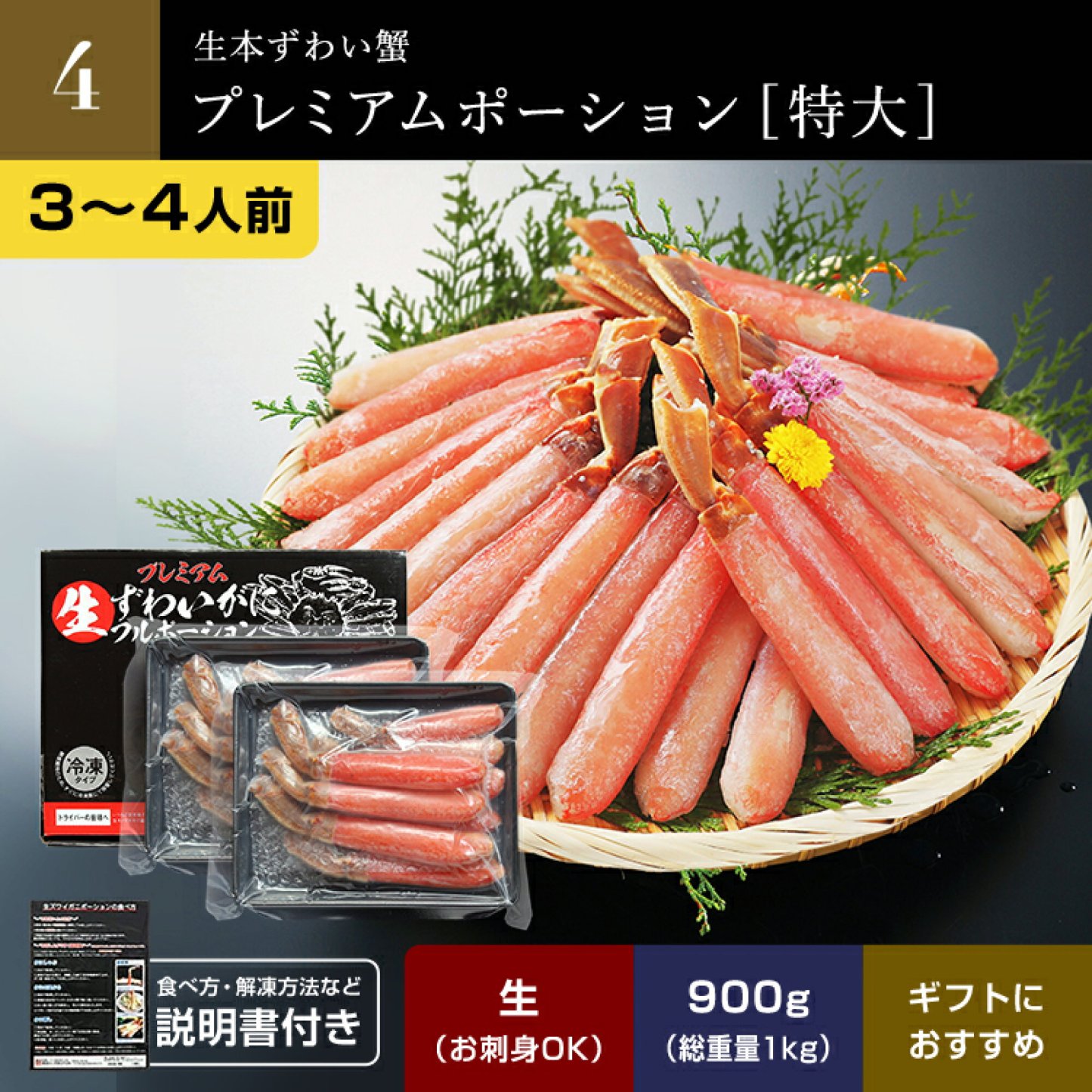 敬老の日 まだ間に合う！★年末早割クーポンで送料無料 最大3kg★選べるメガ盛元祖カット済生ずわい蟹or生棒ポーションor爪下肩肉3kg お歳暮 かに カニ むき身 鍋 カニしゃぶ お取り寄せ ギフト 福袋 グルメ プレゼント ズワイガニ