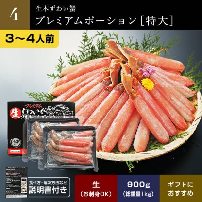 敬老の日 まだ間に合う！★年末早割クーポンで送料無料 最大3kg★選べるメガ盛元祖カット済生ずわい蟹or生棒ポーションor爪下肩肉3kg お歳暮 かに カニ むき身 鍋 カニしゃぶ お取り寄せ ギフト 福袋 グルメ プレゼント ズワイガニ