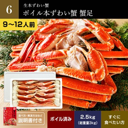 敬老の日 まだ間に合う！★年末早割クーポンで送料無料 最大3kg★選べるメガ盛元祖カット済生ずわい蟹or生棒ポーションor爪下肩肉3kg お歳暮 かに カニ むき身 鍋 カニしゃぶ お取り寄せ ギフト 福袋 グルメ プレゼント ズワイガニ