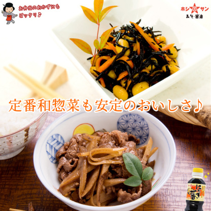 九州醤油セット【 ボトルは計4本】≪あまくち醤油 500ml×2＆万能醤油 にたき一番 360ml×2≫楽天1位！全国お取り寄せ 人気の甘口醤油セット【保存料不使用】熊本特産 甘口醤油 甘口しょうゆ【醤油】【九州 熊本の老舗醤油屋ホシサン】[TKG] 九州醤油 お試し