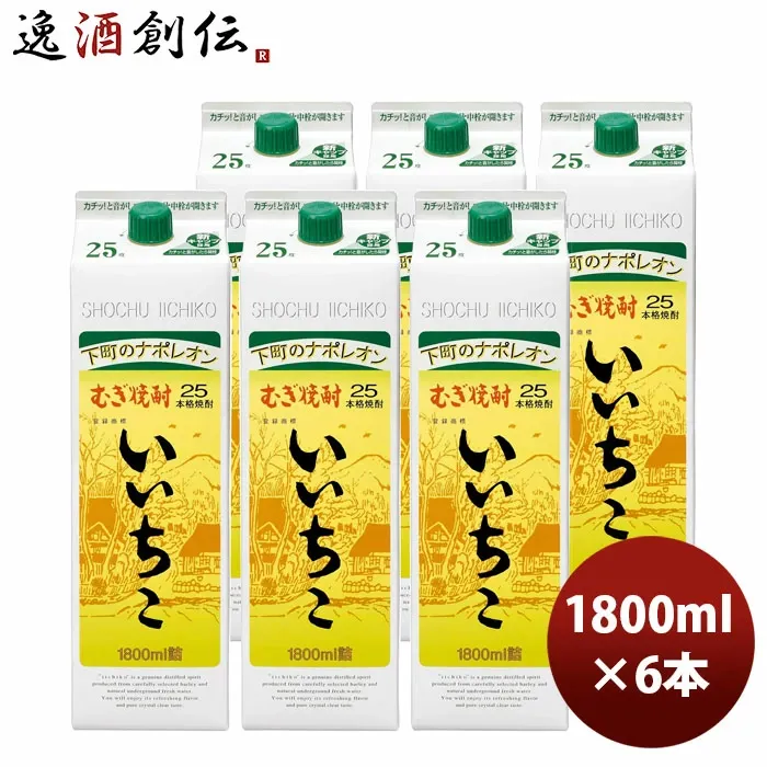 いいちこ 麦焼酎 25度 1800ml パック 6本 1ケース 三和酒類 大分県 ケース販売 業務用 新生活 のし・ギフト対応不可