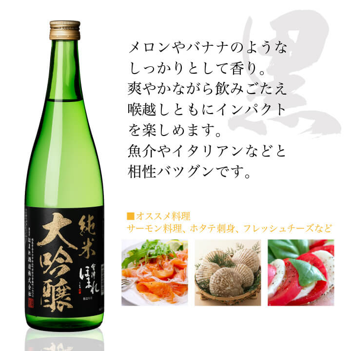 純米大吟醸 飲み比べ 日本酒 720ml 2本 ペアセット ホワイトデー 冬ギフト 会津ほまれ 誕生日  蔵元直営 福島 お酒 地酒 大吟醸 ほまれ酒造 プレゼント 内祝 退職祝い 還暦