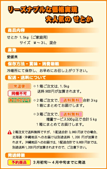 ★本日10％OFFクーポン★　極める　せとか　たっぷり3kg⇒10%OFFクーポンで3,384円★TVで話題！極める　せとか　みかん★クーポンで最安値に挑戦！極める！大人気のトロトロせとか・2箱以上注文で送料無料サービス付・福袋