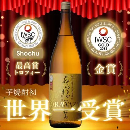 焼酎 ギフト 世界一 日本一 受賞 芋焼酎 セット 1800ml 一升瓶 3本セット 専用箱入り  お歳暮 焼酎 飲み比べ セット 対応無料 本坊酒造 芋焼酎 内祝い 結婚祝い 誕生日 男性 父 ギフト / 本坊酒造 公式通販