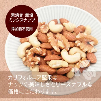 3種 ミックスナッツ 無添加 850g【2023楽天グルメ大賞ミックスナッツ部門受賞】産地直輸入 くるみ アーモンド カシューナッツ 無塩 添加物不使用 植物油不使用 防災食品 非常食 保存食