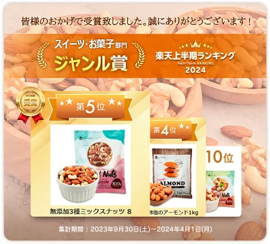 3種 ミックスナッツ 無添加 850g【2023楽天グルメ大賞ミックスナッツ部門受賞】産地直輸入 くるみ アーモンド カシューナッツ 無塩 添加物不使用 植物油不使用 防災食品 非常食 保存食