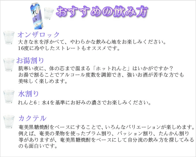 【最安値挑戦中】奄美黒糖焼酎 れんと 紙パック1800 ml×12本焼酎25度 奄美 黒糖焼酎 ギフト 奄美大島 お土産 まとめ セット