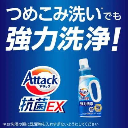 アタック 抗菌EX 洗濯洗剤 詰替 超特大サイズ 梱販売用(6袋入)【アタック】