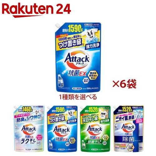 アタック 抗菌EX 洗濯洗剤 詰替 超特大サイズ 梱販売用(6袋入)【アタック】