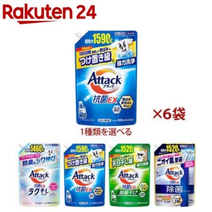 アタック 抗菌EX 洗濯洗剤 詰替 超特大サイズ 梱販売用(6袋入)【アタック】
