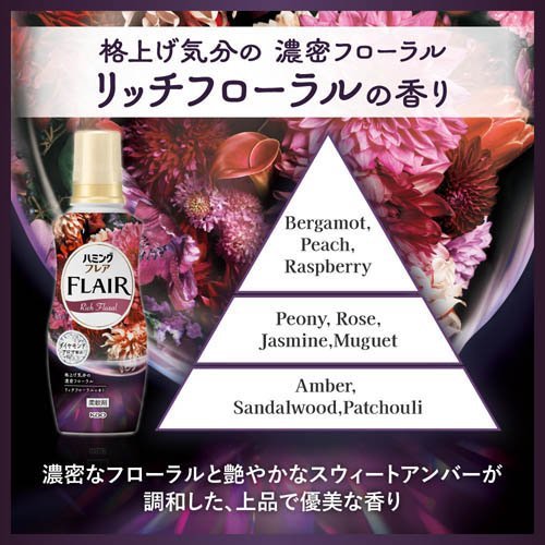 【1種類を選べる】ハミングフレア 柔軟剤 つめかえ用 メガサイズ 梱販売用(4袋入)【フレア フレグランス】