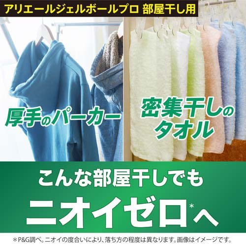 【1種類を選べる】アリエール 洗濯洗剤 ジェルボール プロ 詰め替え(2袋セット)【アリエール ジェルボール】[洗剤 洗濯 ジェルボール 超メガジャンボ]