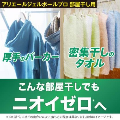 【1種類を選べる】アリエール 洗濯洗剤 ジェルボール プロ 詰め替え(2袋セット)【アリエール ジェルボール】[洗剤 洗濯 ジェルボール 超メガジャンボ]