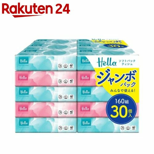 ハロー ソフトパックティシュ(160組×30個)【ハロー】