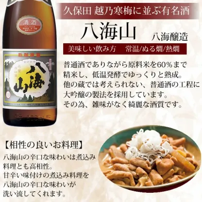 日本酒 飲み比べセット 久保田 越乃寒梅 八海山 当店限定酒 選べる1800ml6本 1800ml5本 720ml 300ml 人気のお酒 誕生日 ギフト プレゼント 贈り物 お父さん おじいちゃん