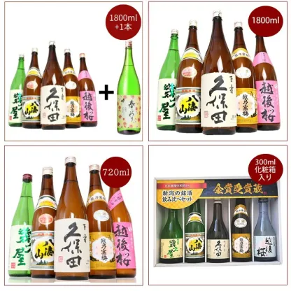 日本酒 飲み比べセット 久保田 越乃寒梅 八海山 当店限定酒 選べる1800ml6本 1800ml5本 720ml 300ml 人気のお酒 誕生日 ギフト プレゼント 贈り物 お父さん おじいちゃん