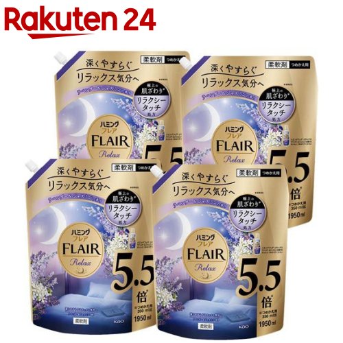 【1種類を選べる】ハミングフレア 柔軟剤 つめかえ用 メガサイズ 梱販売用(4袋入)【フレア フレグランス】