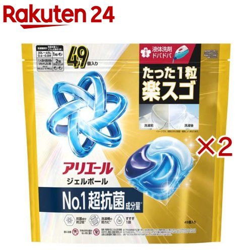 【1種類を選べる】アリエール 洗濯洗剤 ジェルボール プロ 詰め替え(2袋セット)【アリエール ジェルボール】[洗剤 洗濯 ジェルボール 超メガジャンボ]