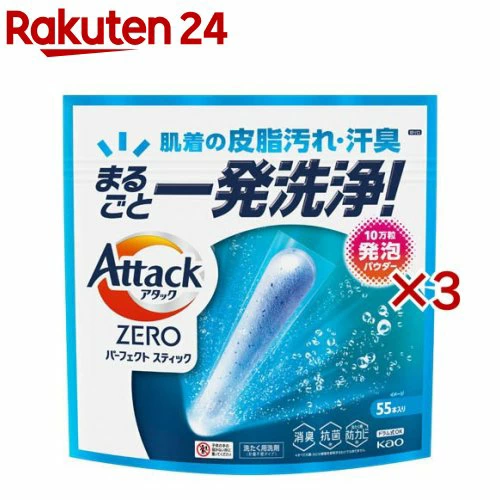 【1種類を選べる】アタックZERO パーフェクトスティック(55本入×3袋)【アタックZERO】