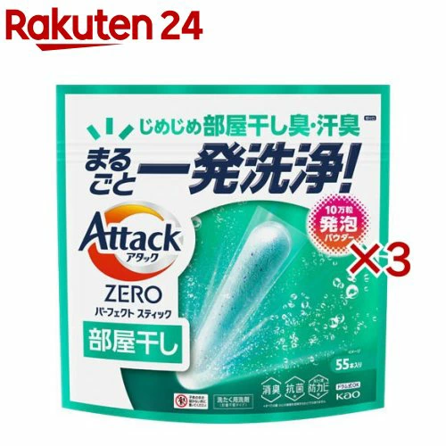 【1種類を選べる】アタックZERO パーフェクトスティック(55本入×3袋)【アタックZERO】