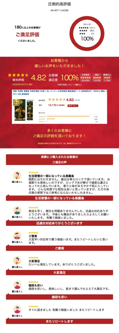 焼酎 芋焼酎 黒霧島 本格芋焼酎 25度 1.8L パック × 6本 宮崎県 霧島酒造 ケース  25° 1800ml 霧島 くろきり