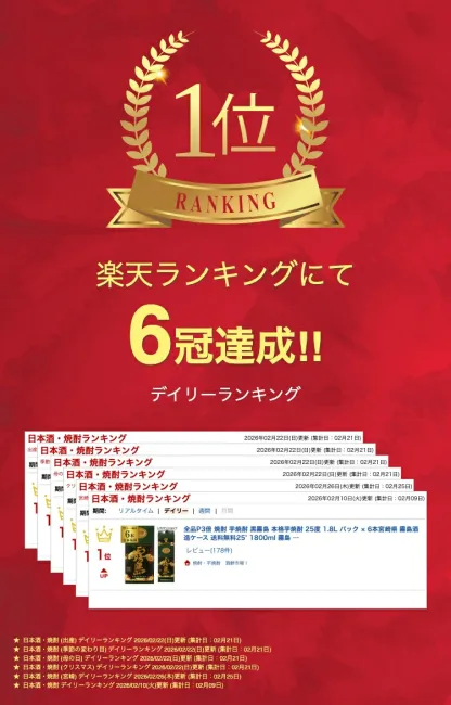 焼酎 芋焼酎 黒霧島 本格芋焼酎 25度 1.8L パック × 6本 宮崎県 霧島酒造 ケース  25° 1800ml 霧島 くろきり