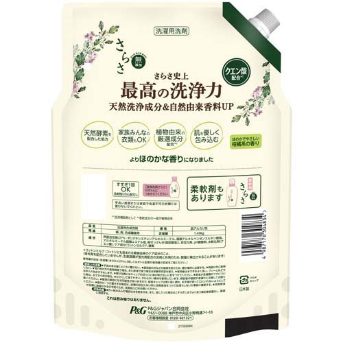 さらさ 洗濯洗剤 液体 ほのかでやさしい柑橘系の香り 詰め替え 1490g(1490g×6セット)【さらさ】