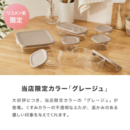 【別注カラー・限定セットあり！】iwaki イワキ 新色 耐熱ガラス保存容器 7点セット パックアンドレンジ パック&レンジ システムセット PC-PRN7G4 PC-PRN7GY2 耐熱ガラス 保存容器 保存コンテナ 福袋(代引不可)【送料無料】