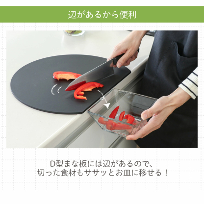 人気絶頂！即納【48％オフクーポン！】 D型まな板 食洗器OK 3色 ３サイズ まな板 かまぼこ型 キッチン雑貨 エラストマー製 丸型 耐熱 熱湯消毒 やわらかい おしゃれ まないた キッチン 台所 食器