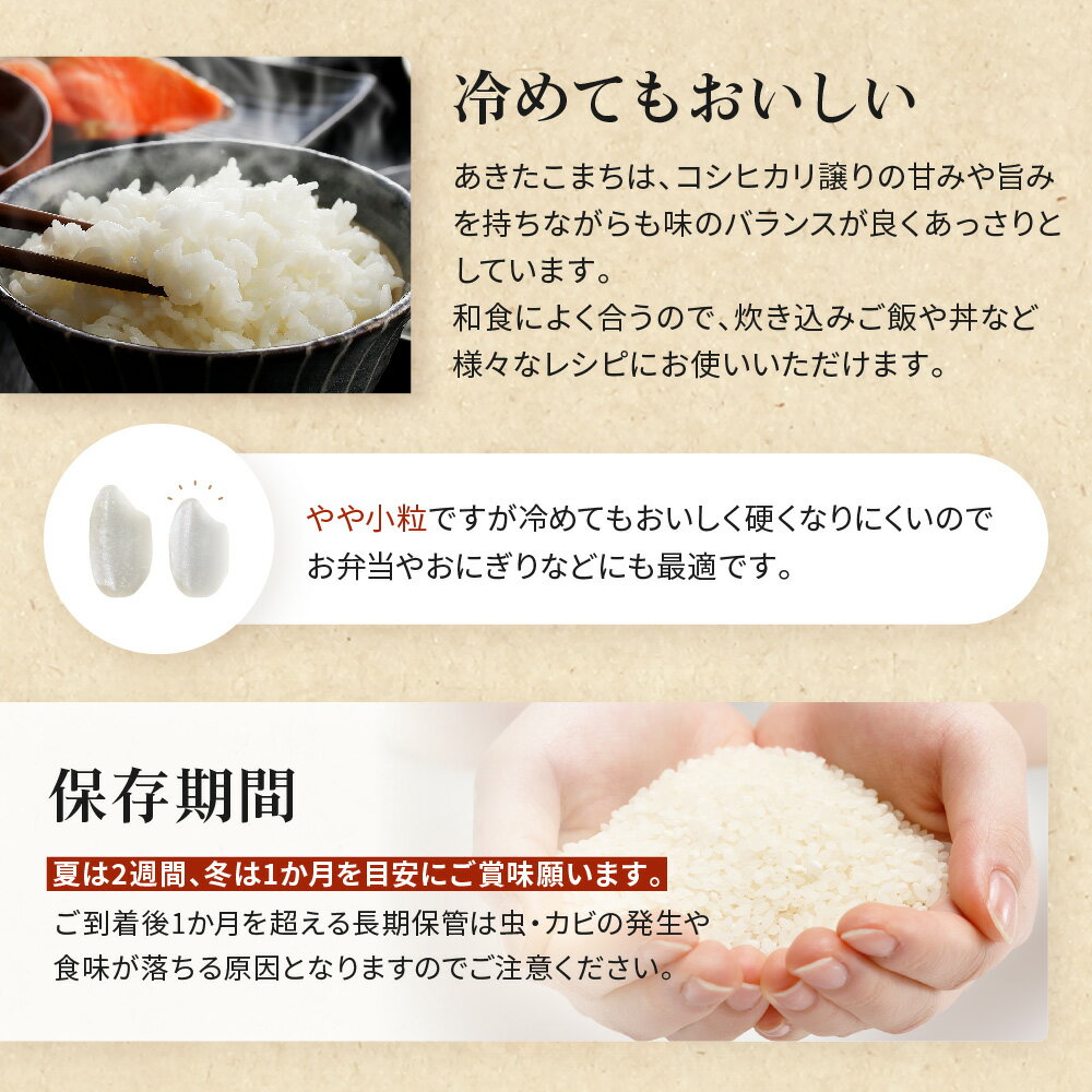 令和7年産 秋田県産 あきたこまち 10kg 白米 精米 お米【送料無料】