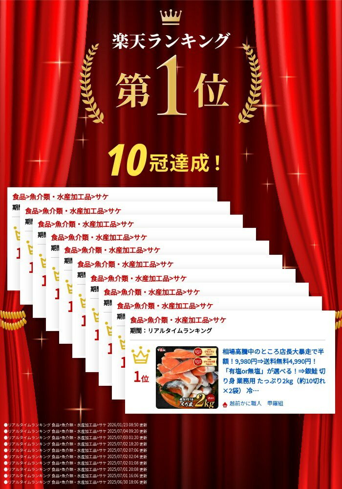 相場高騰中のところ店長大暴走で半額！9,980円⇒送料無料4,990円！「有塩or無塩」が選べる！⇒銀鮭 切り身 業務用 たっぷり2kg（約10切れ×2袋） 冷凍食品
