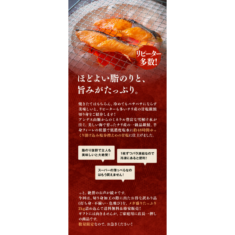 相場高騰中のところ店長大暴走で半額！9,980円⇒送料無料4,990円！「有塩or無塩」が選べる！⇒銀鮭 切り身 業務用 たっぷり2kg（約10切れ×2袋） 冷凍食品