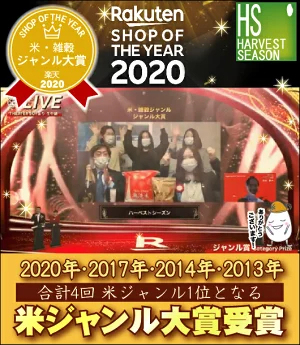[受賞記念特価] 令和7年産 無洗米 山形県産 あきたこまち 10kg 5kg×2袋 送料無料 [年間ランキング グルメ大賞]Shop Of The Year 米大賞 ハーベストシーズン