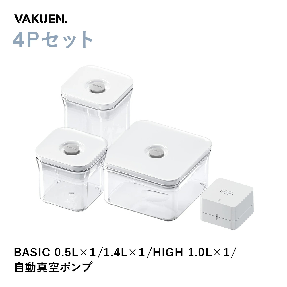 ＼3月1日 再販開始／【公式】VAKUEN プレミアム真空保存容器 強力密閉 BPAフリー 電子レンジ 食洗機 冷凍 耐熱 熱湯 コンテナ タッパー キャニスター 真空容器 電動 フードストッカー 野菜 米 調味料 ペットフード 液体 ギフト バクエン おしゃれ 保存容器 韓国製