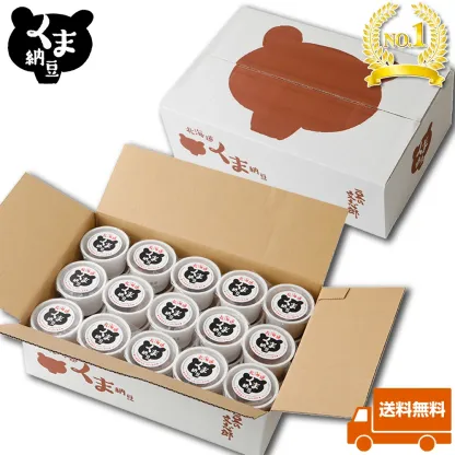 【 くま納豆 カップ 極小粒 30個】 北海道産 北海道産大豆100% 納豆 国産 ギフト なっとう ナットウ まとめ買い ご飯のお供 お取り寄せ ご飯のおとも ごはんのお供 朝食 たんぱく質 プロテイン 高級納豆 朝ごはん 大豆 | 発酵食品 おかず タレ 納豆ギフト 高級 冷凍 国産納豆