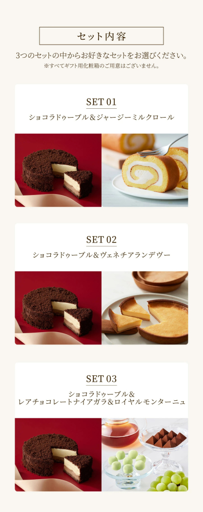 遅れてごめんね バレンタイン ルタオ LeTAO 2026 バレンタインデー チョコケーキ チーズケーキ ケーキ スイーツ 2個 セット チョコレートチーズケーキ 誕生日 洋菓子 プレゼント ギフト 誕生日 お取り寄せ 北海道 とろけるショコラセット